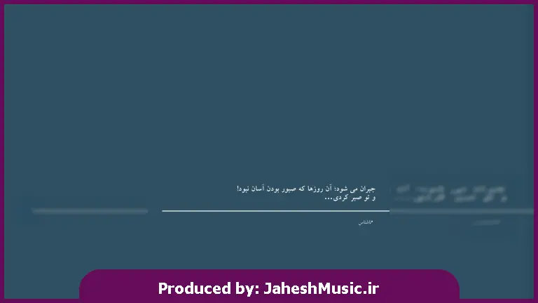 دانلود آهنگ من پر از دردم ولی تانگاهت میکنم انگار یادم میرود از محمداسلاملو 